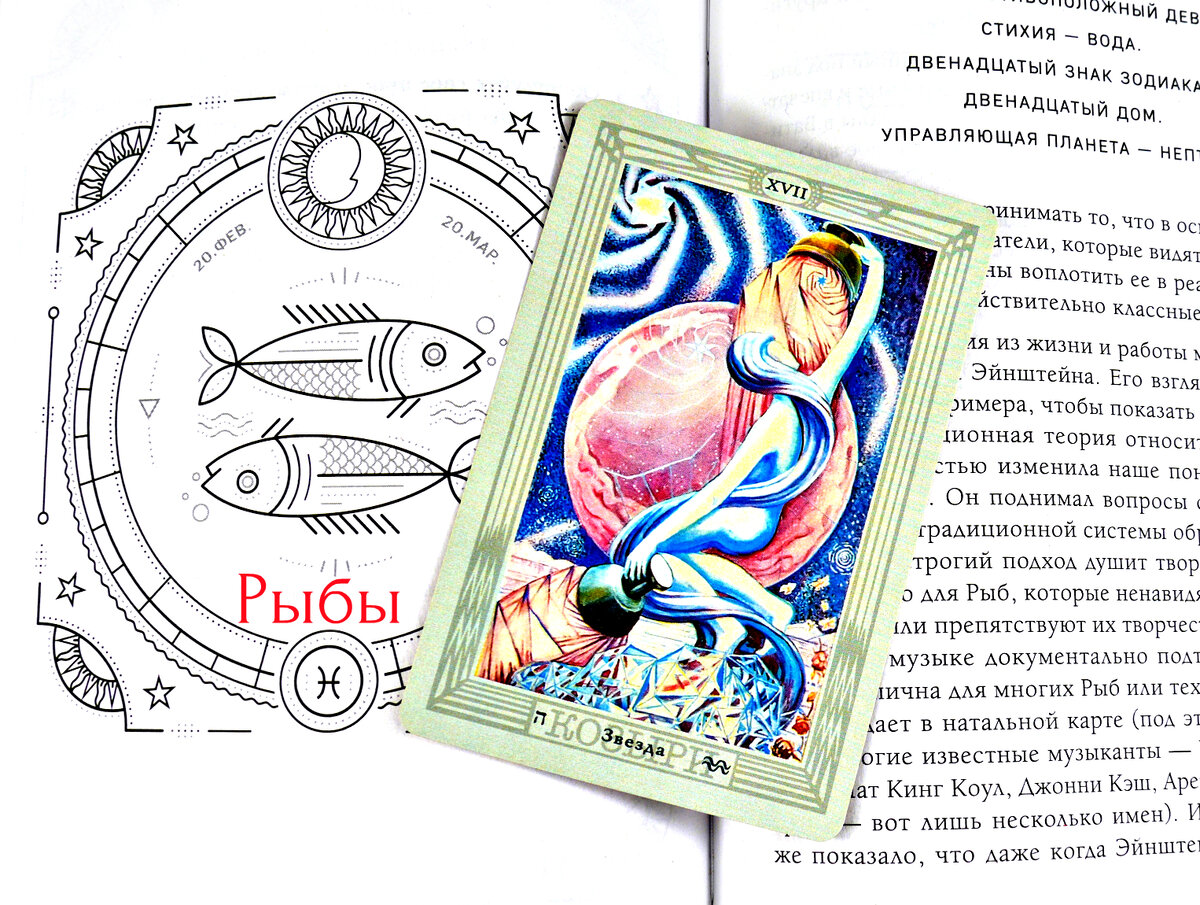 Таро Тота Алистера Кроули