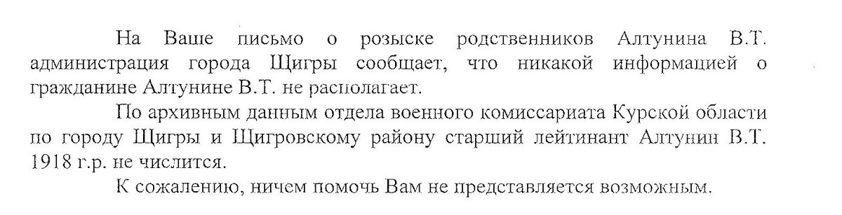 Запрос  в г. Щигры