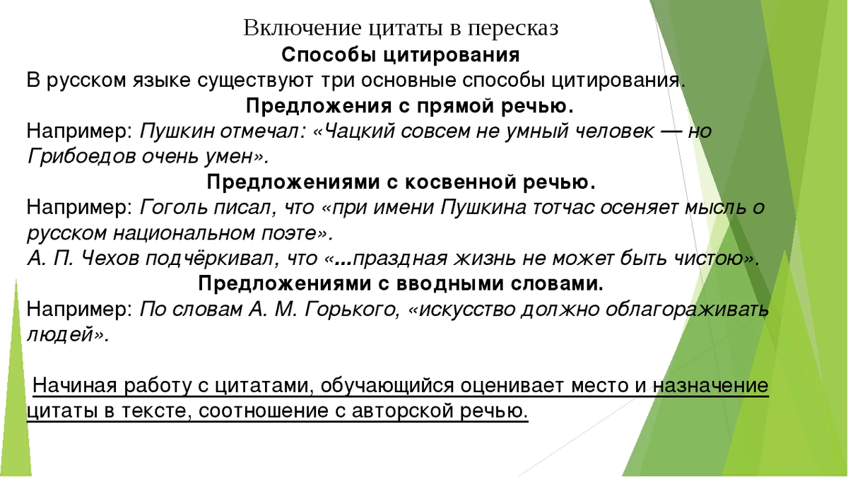 План сложного текста по русскому Shtampik.com