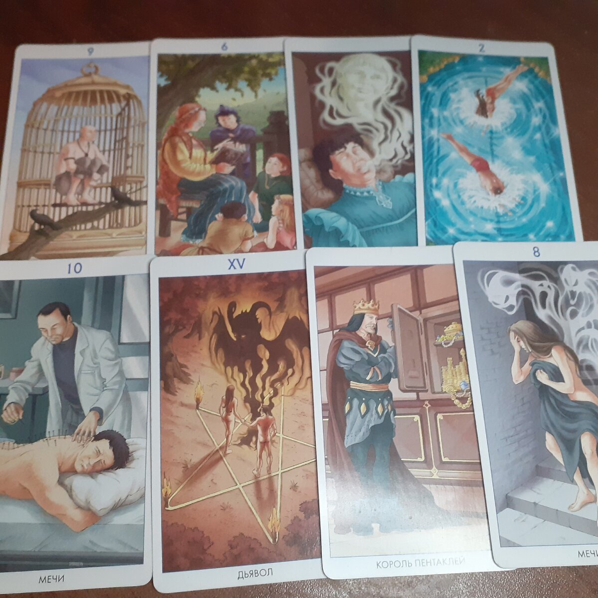 Фото сделаны мной для данного расклада