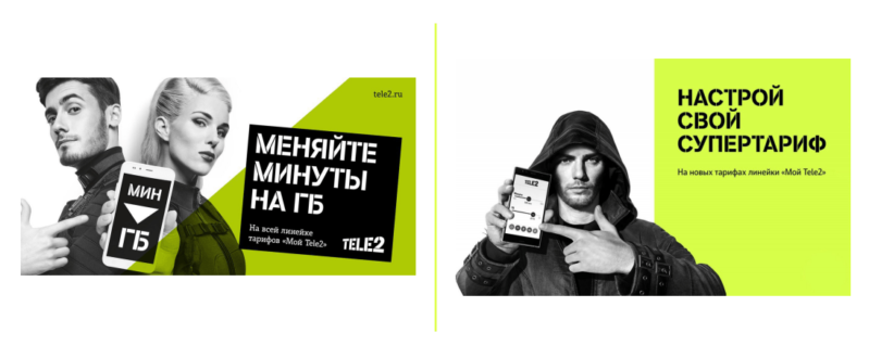 МТС vs Tele2