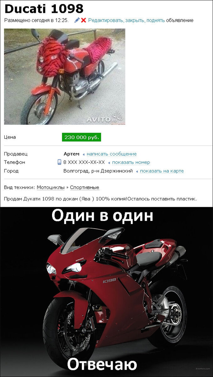 фото с сайта Avito.ru