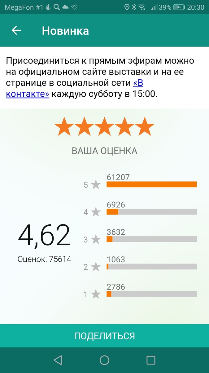 Оценка новости