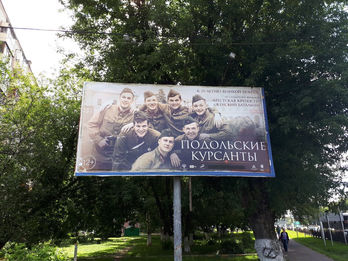 В августе 2020 на ул. Кирова в Подольске - "напоминалочка", чтобы на забыли