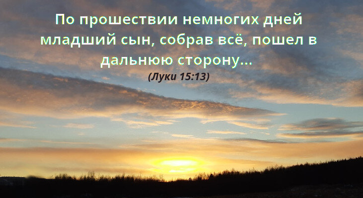 Ушел быстро, унеся свое