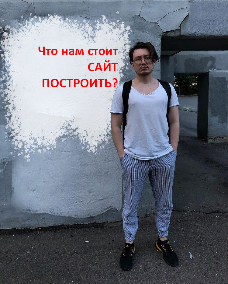 Специально искал граффити.