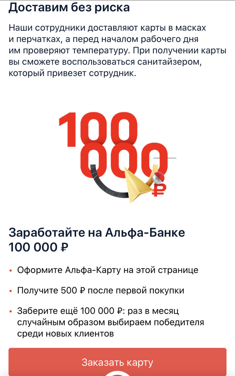 Выгодное предложение