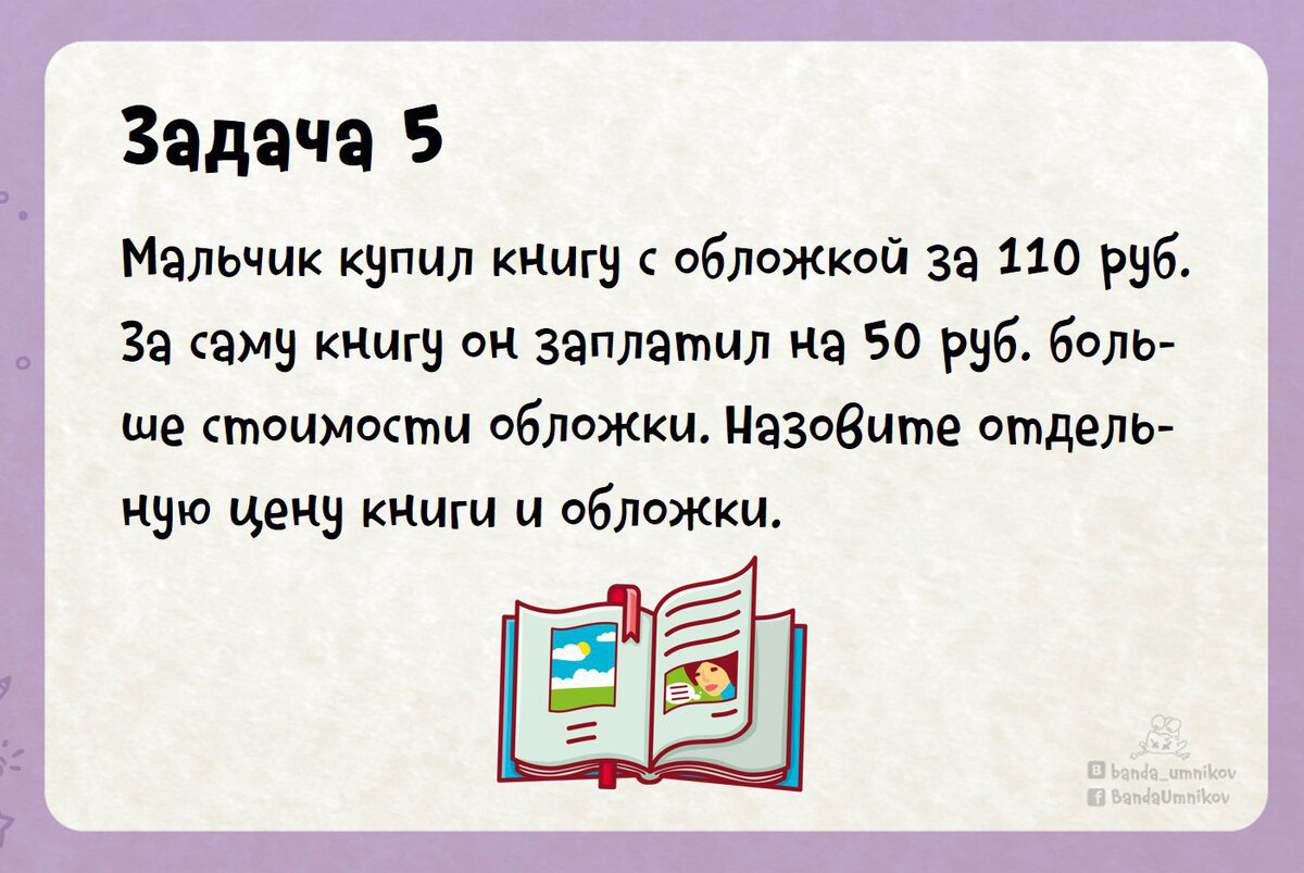 Одно яйцо варится 4 минуты, сколько времени нужно варить 6 яиц? 4 задачки с  подвохом! 🤷‍♀️ | Банда умников | Дзен