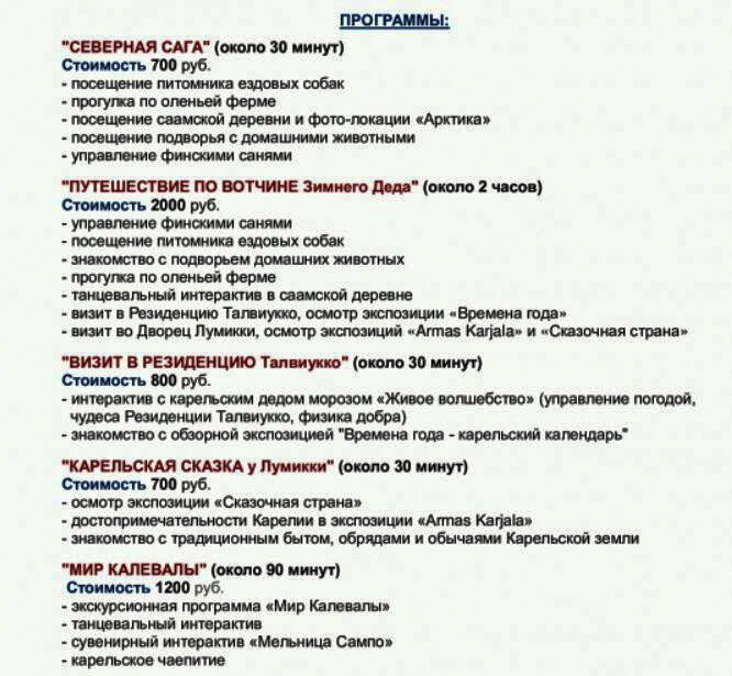 Новогодние программы.