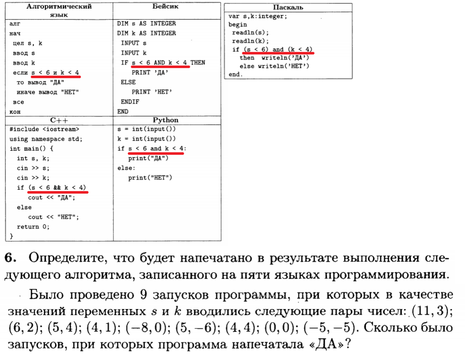 Решу огэ информатика варианты. Формула для 8 задачи ОГЭ Информатика. Задания ОГЭ по информатике. Задачи по информатике ОГЭ. Решение задач Информатика ОГЭ