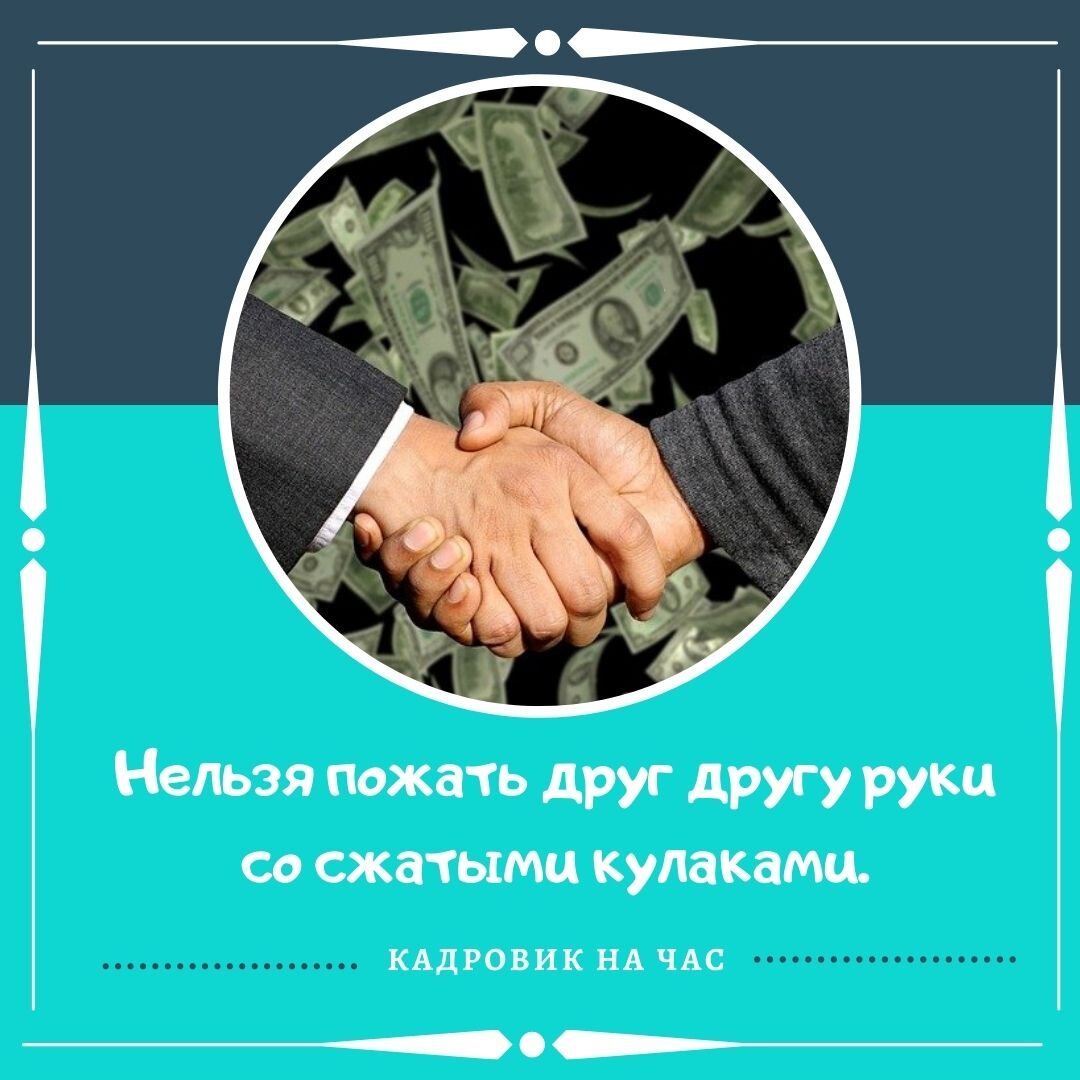 ВЫхОДноЕ ПОСОбие ПРИ УВОЛЬНЕНИИ ПО СОГЛАШЕНИЮ СТОРОН - КАК Не НАРВАТЬСЯ НА  НЕПРИЯТНОСТИ. | Мысли вслух | Дзен