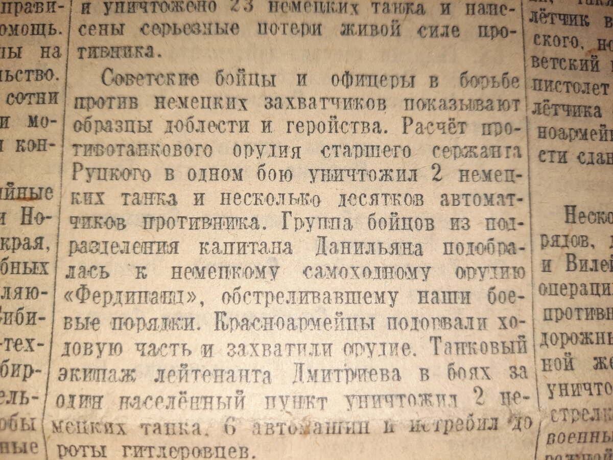 Советские бойцы уничтожают немецкую технику, в частности самоходное орудие Фердинанд.