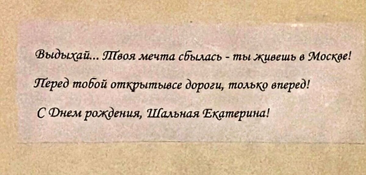 Открытка от подруги