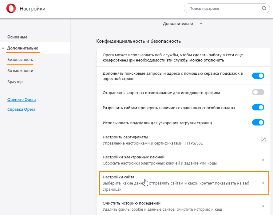 андроид приватность. конфиденциальность настройка телефона. где настройки конфиденциальности. конфиденциальность настройка телефона.