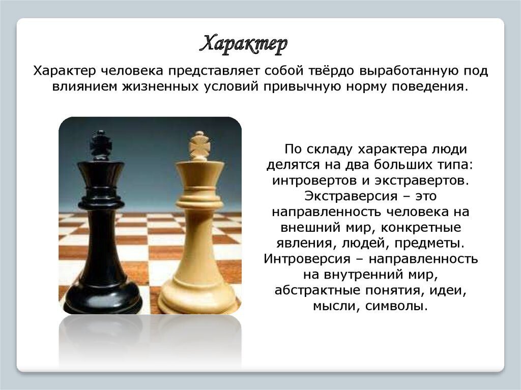 Какой характер может быть у человека примеры Быстрый способ определения типа характера Идеи Саморазвития Дзен