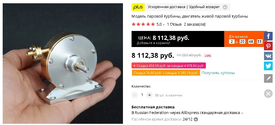 Паровая турбина для автономного электроснабжения дома5