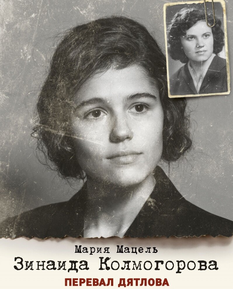 Участники группы 