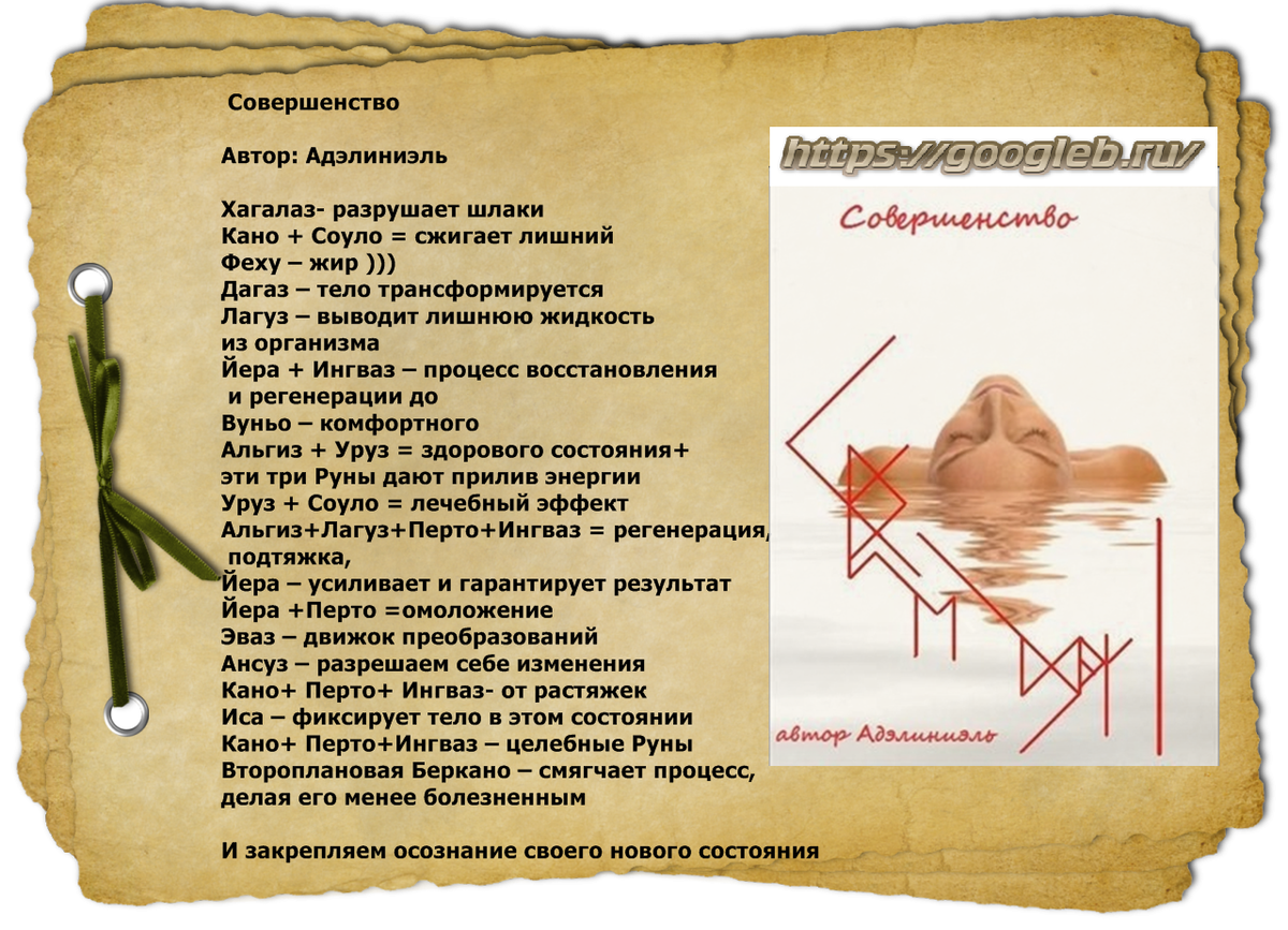 Кано гебо вуньо. Руна кано соулу. Руна кано значение описание. Скандинавская руна кано. Руны толкование.