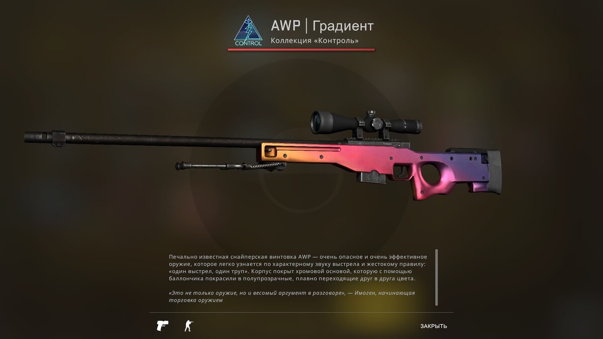 AWP градиент