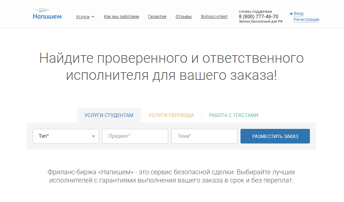 Как пишется услуги