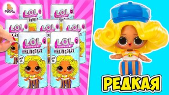 НОВЫЕ КУКЛЫ ЛОЛ HAIRGOALS Dolls 2й Серии! Buyer's Guide