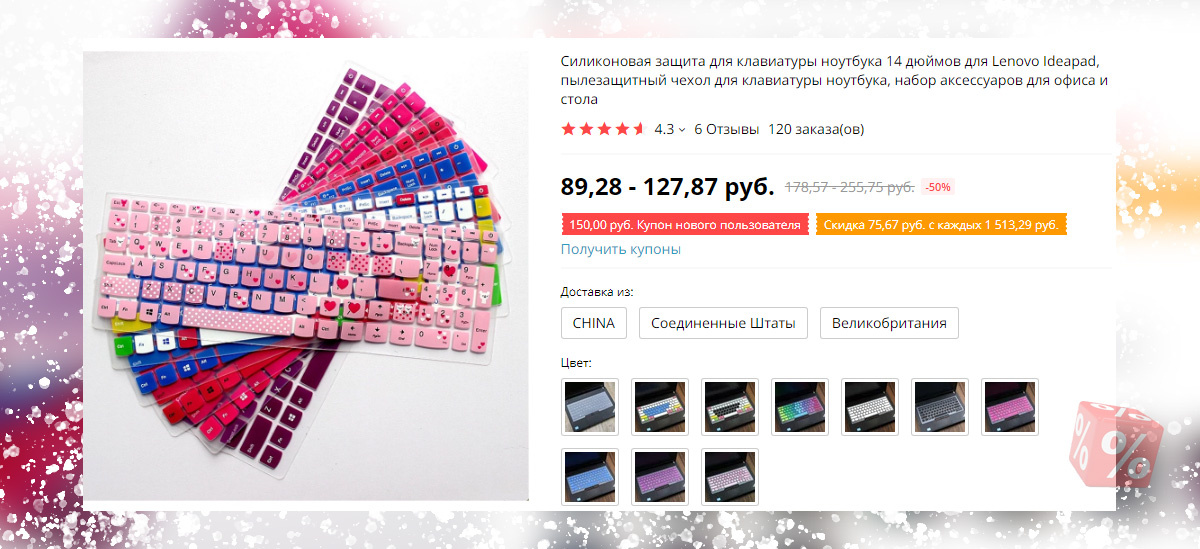 укрась свой ноутбук