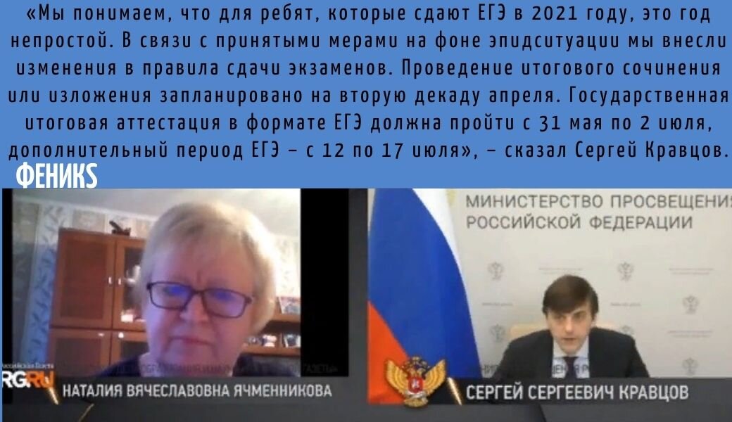 Из выступления министра Просвещения Сергея Кравцова.