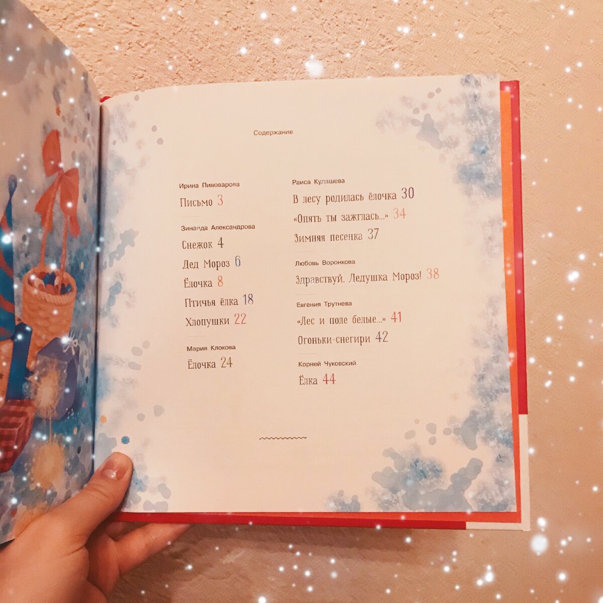 Содержание книги