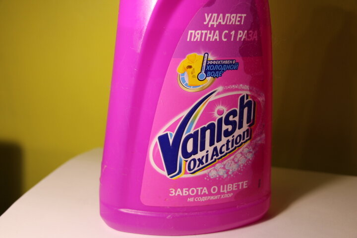 отстирать нужную вещь