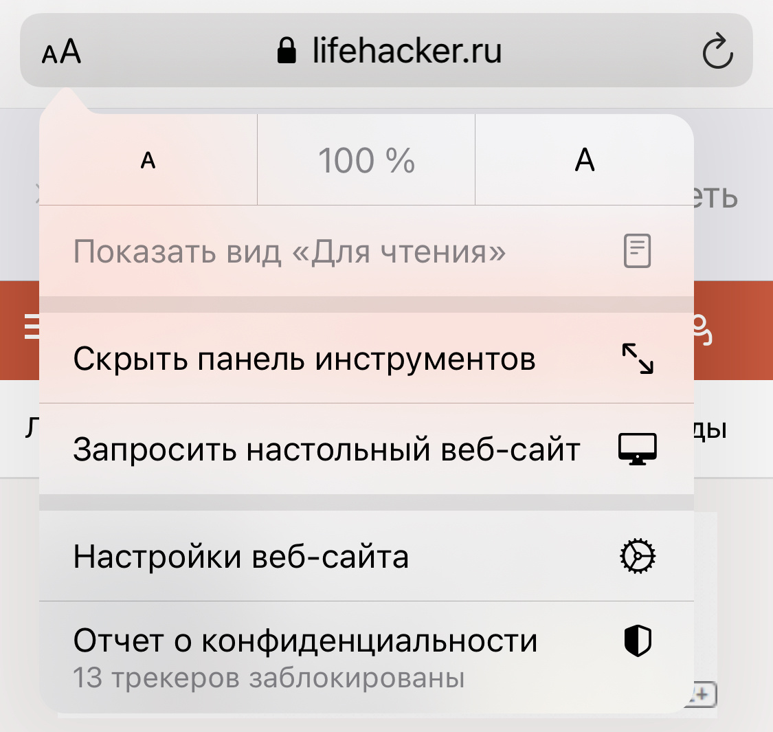Значок вида аА открывает настройки сайта 