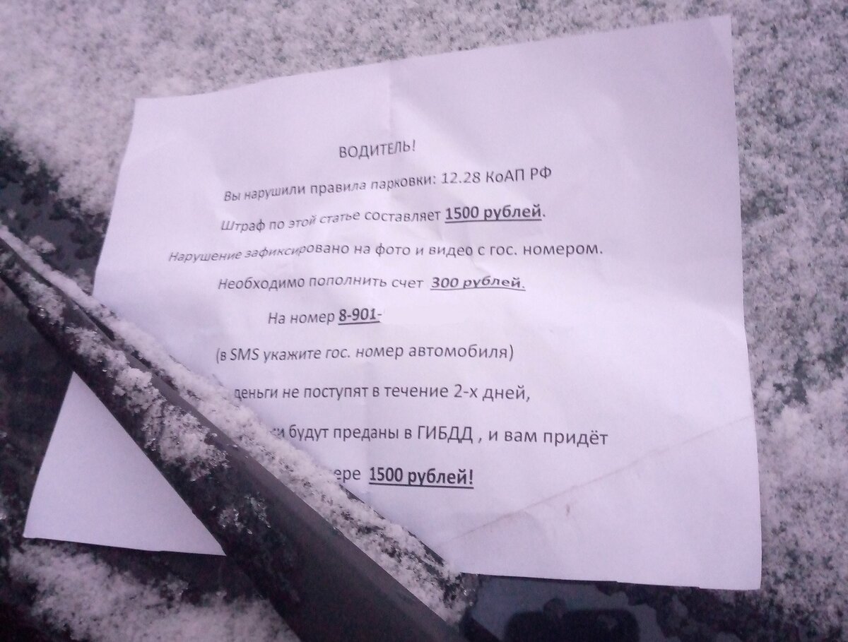 Текст записки приведен ниже