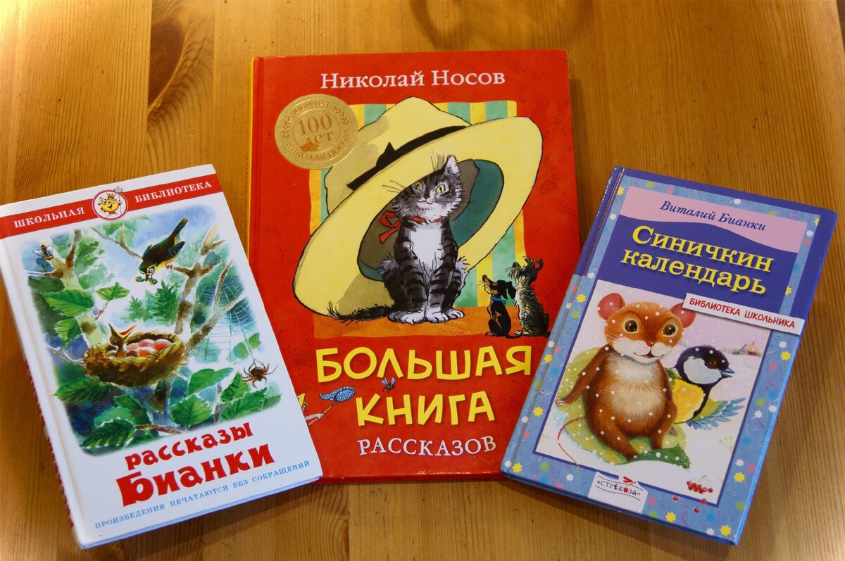 Из домашней коллекции детских книг