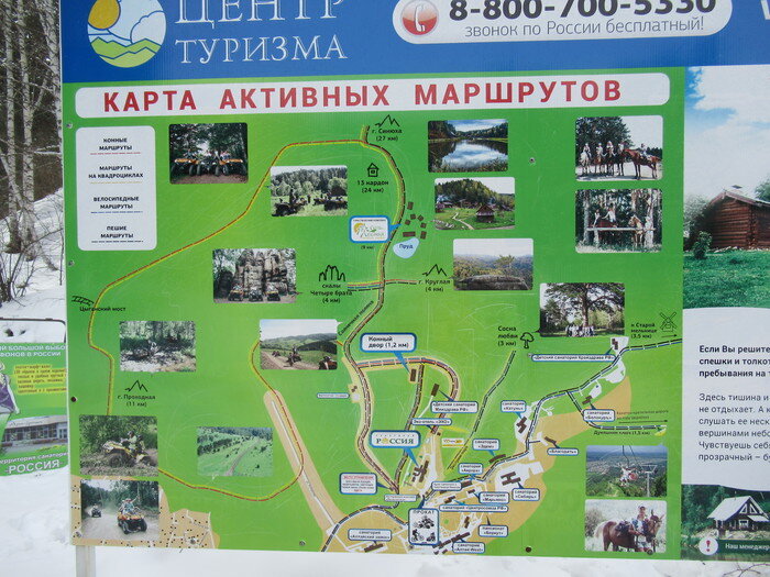 Схема пешеходных прогулочных маршрутов в Белокурихе