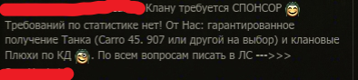 Один из примеров как ищут людей, которые хотят заполучить танк за деньги.