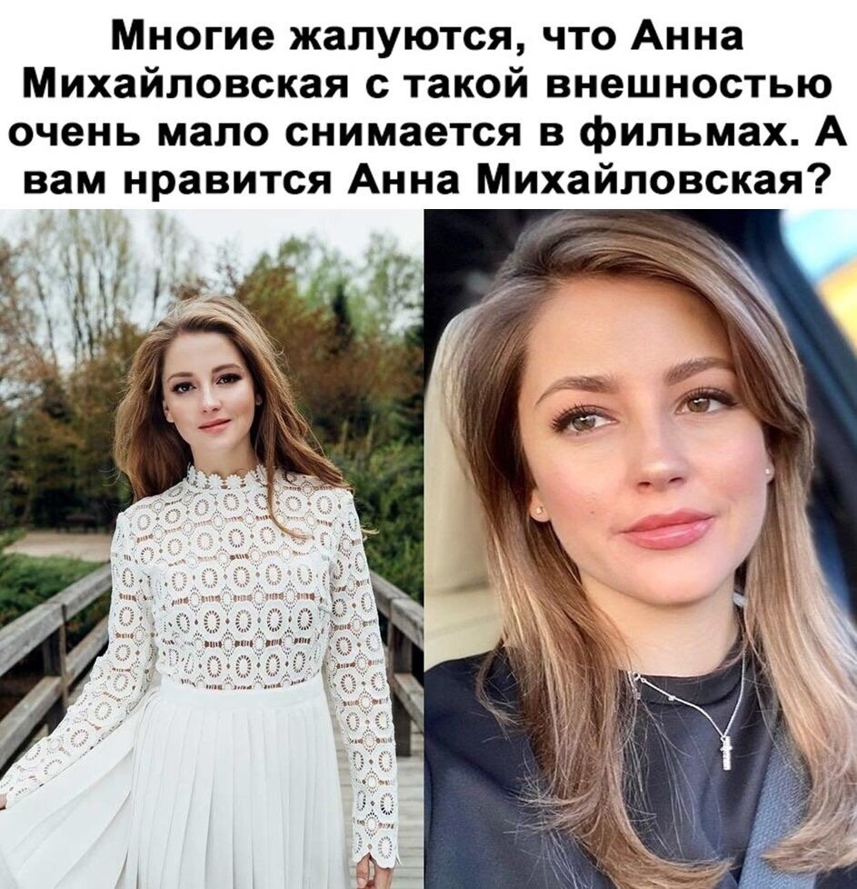 Анна Михайловская