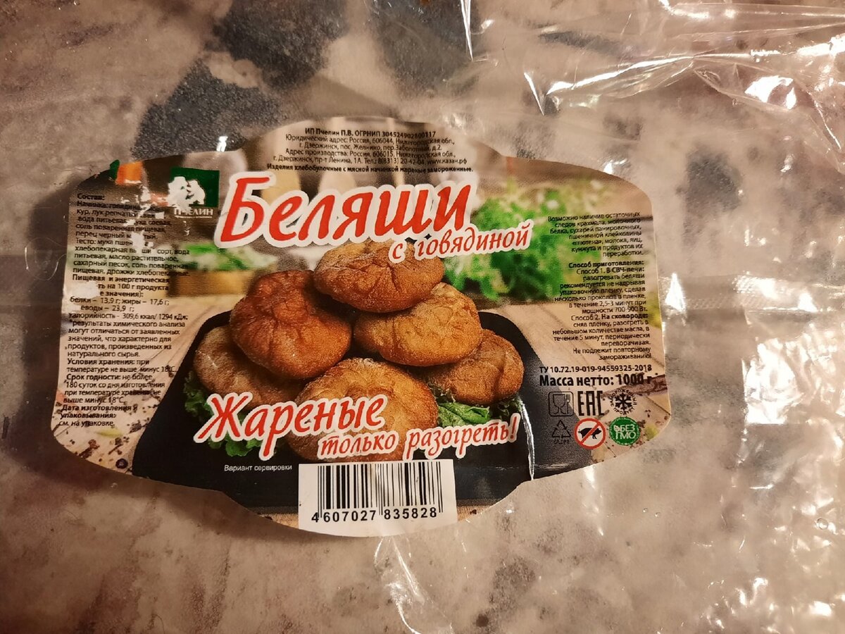 Соотношение мяса и теста в беляшах