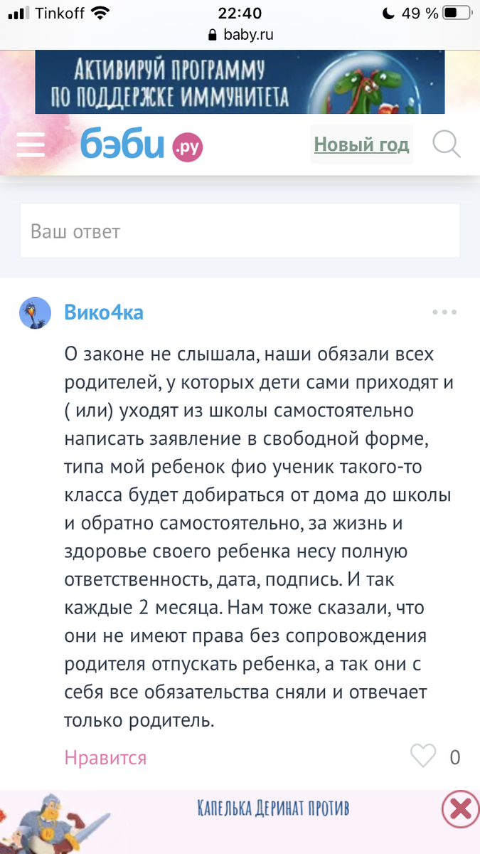 Обязаны ли родители по закону сопровождать детей в школу и из школы? |  Жизнь с детьми | Дзен