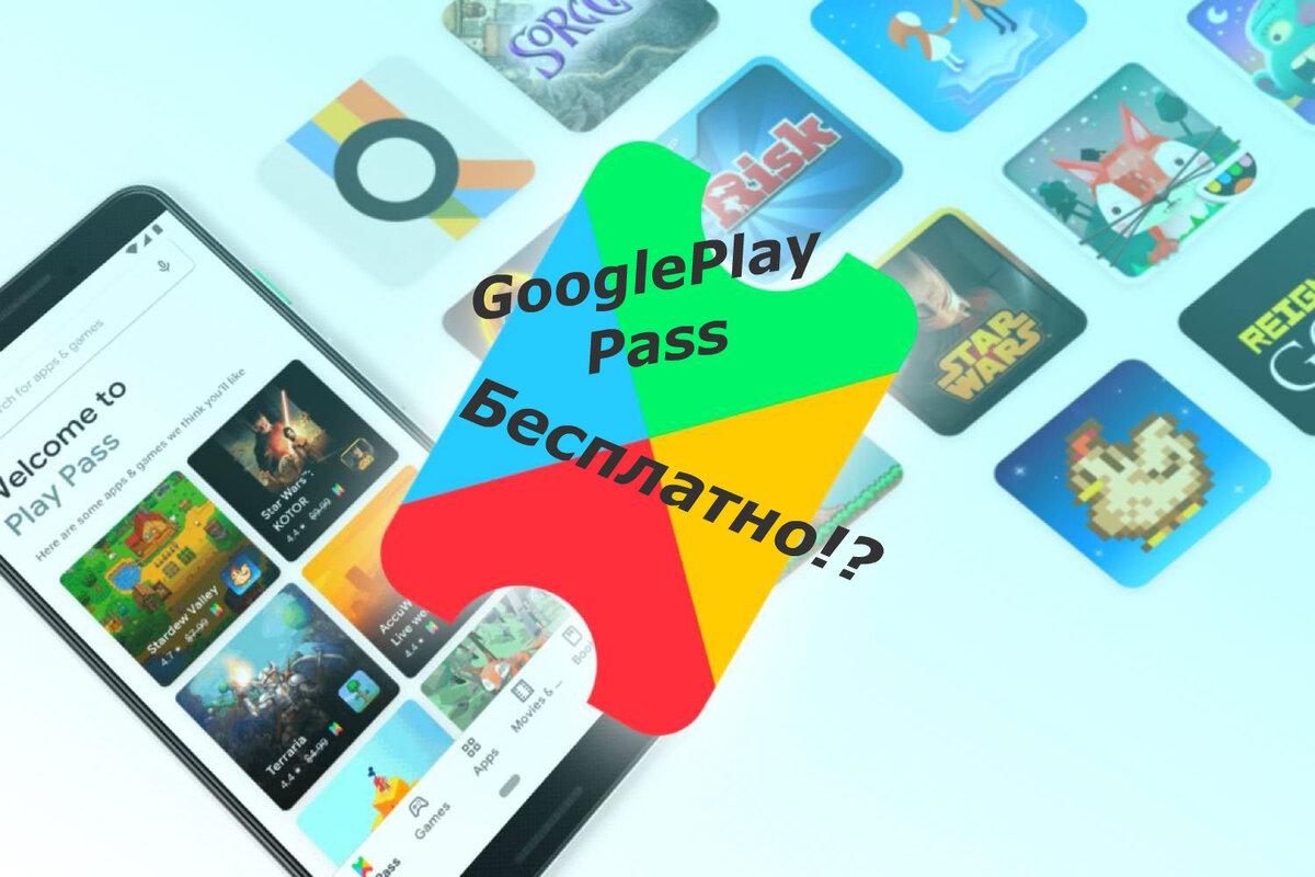 Обложка Google Play Pass Яндекс Дзен