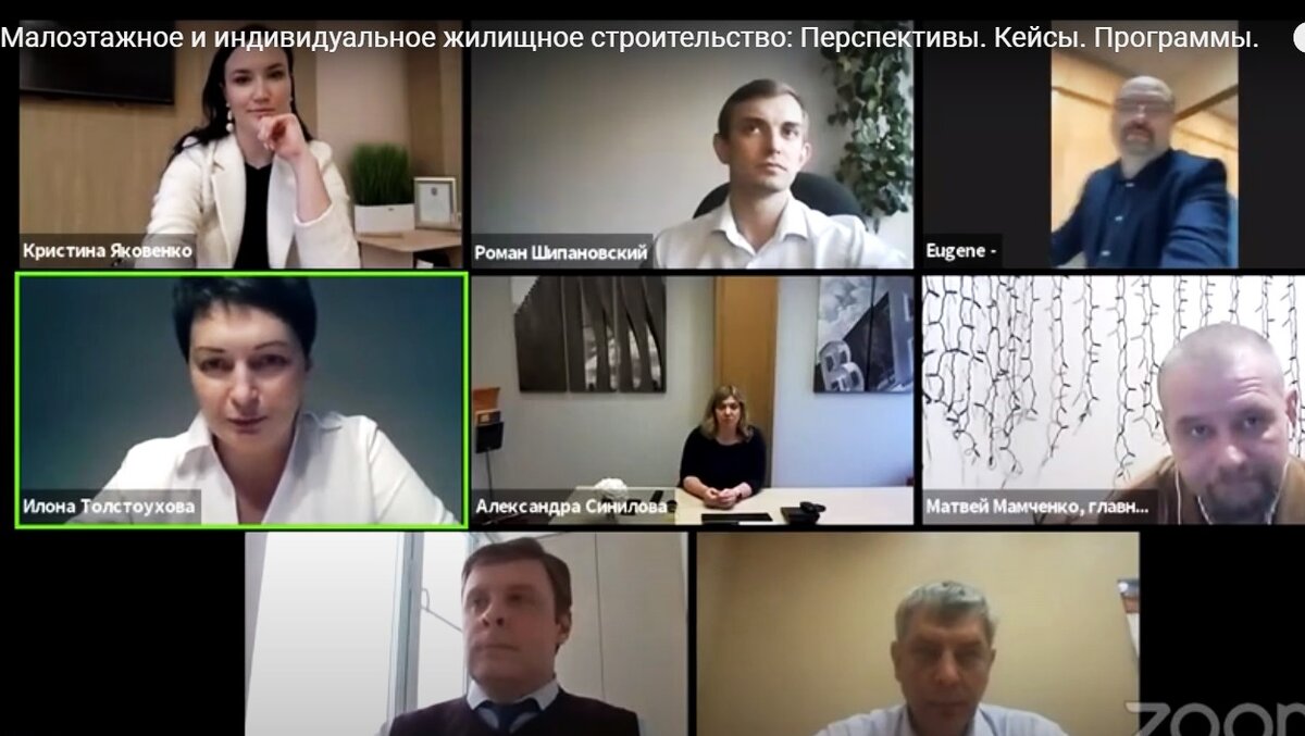 Совещание ВКС