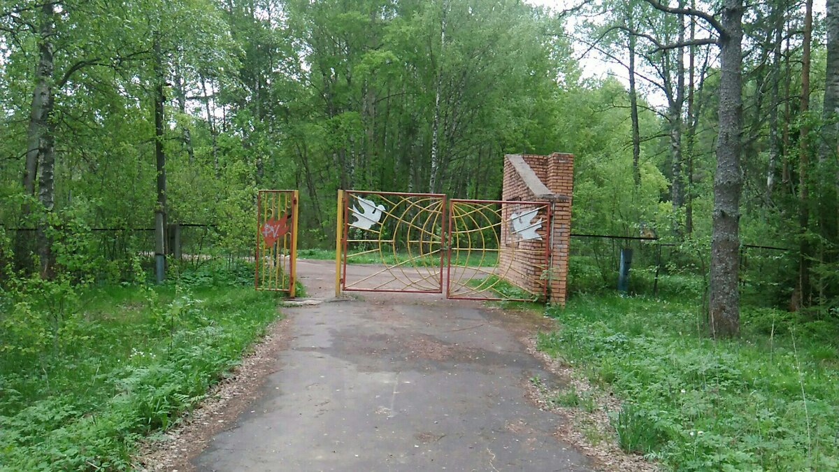 Заброшенный детский лагерь "Костёр" главные ворота (было)
