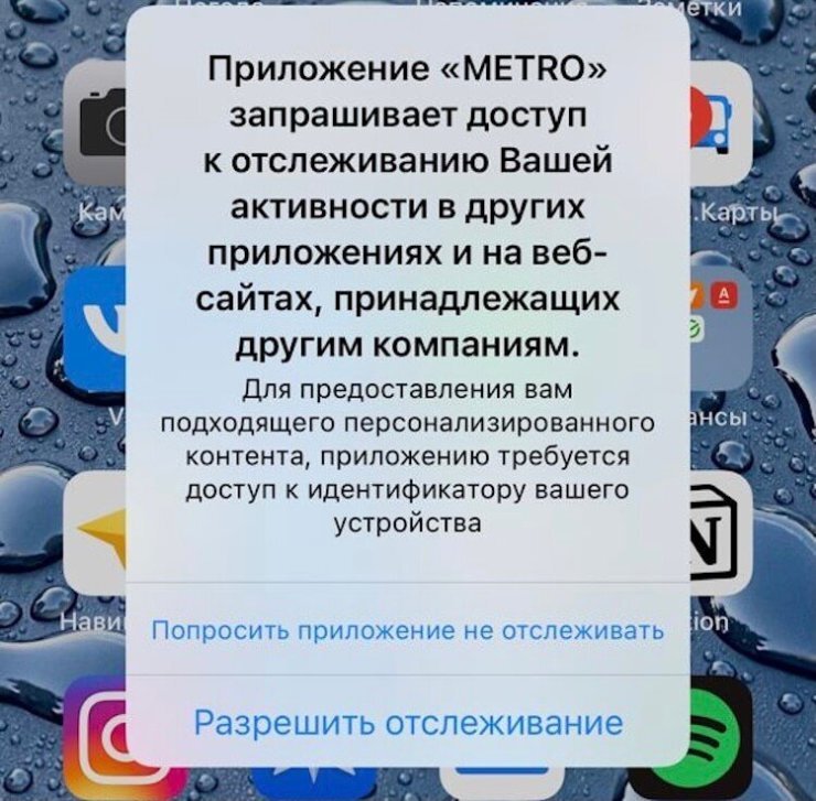 Теперь каждое приложение обязано показывать такое окно, если хочет получить доступ к идентификатору устройства 