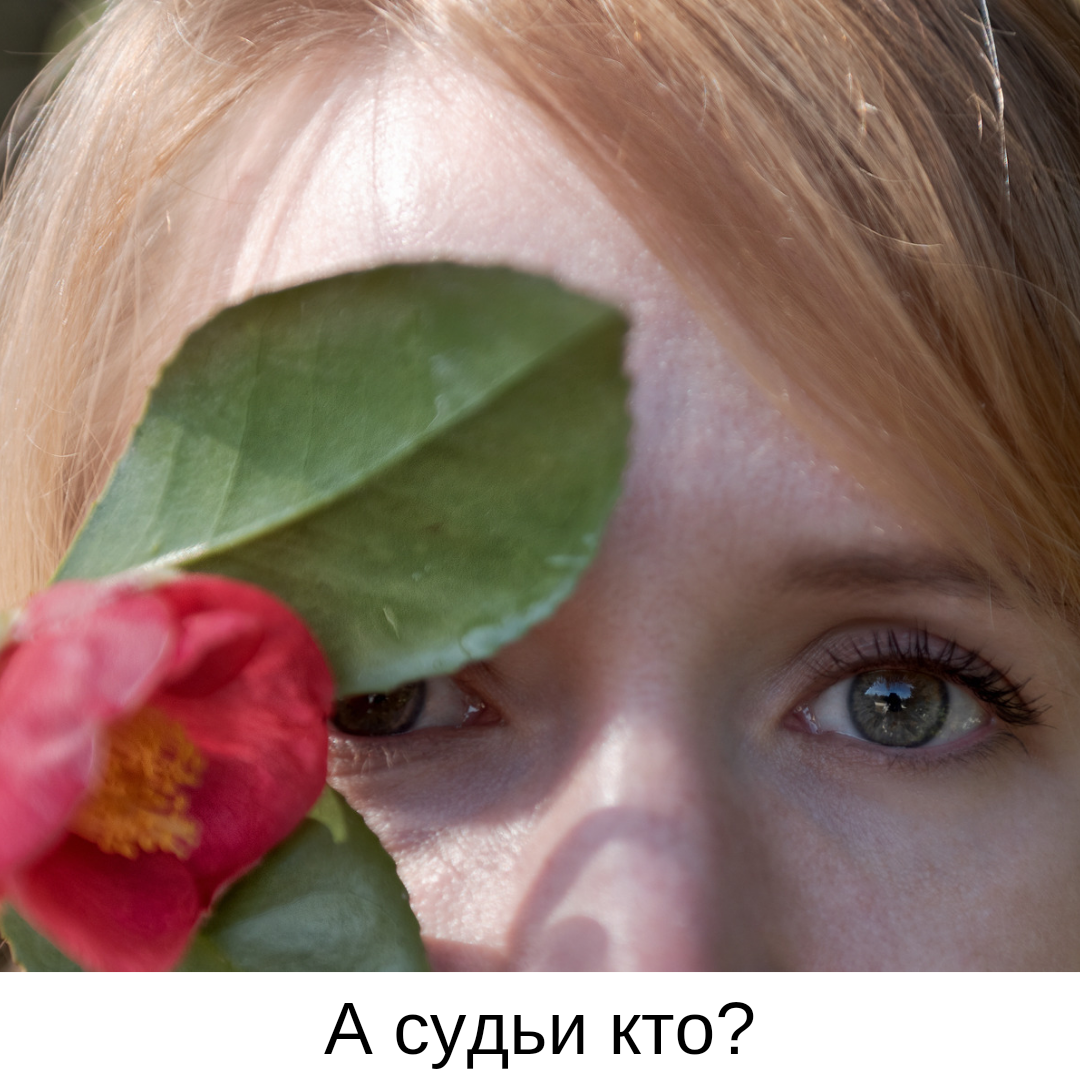 Фото личное