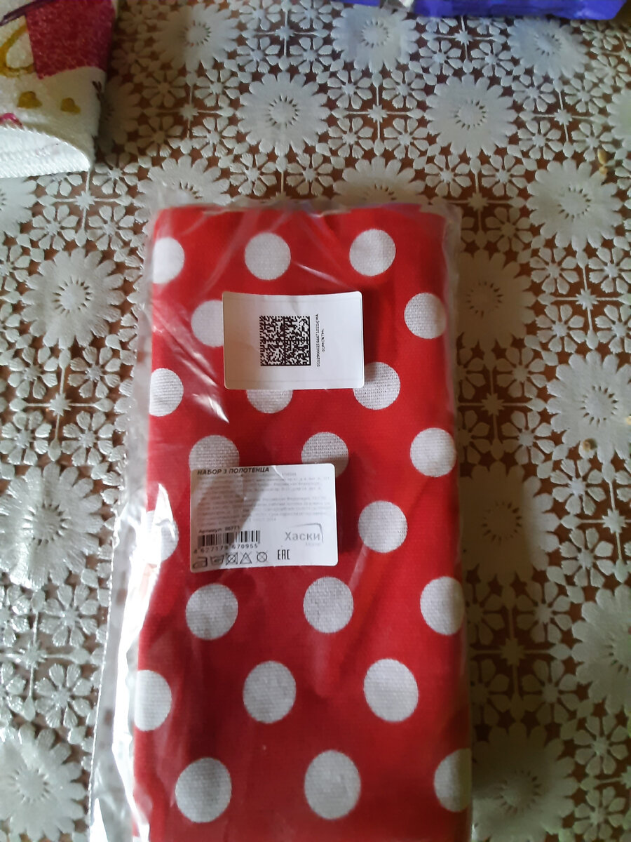 Набор полотенец  и зачем взяла?