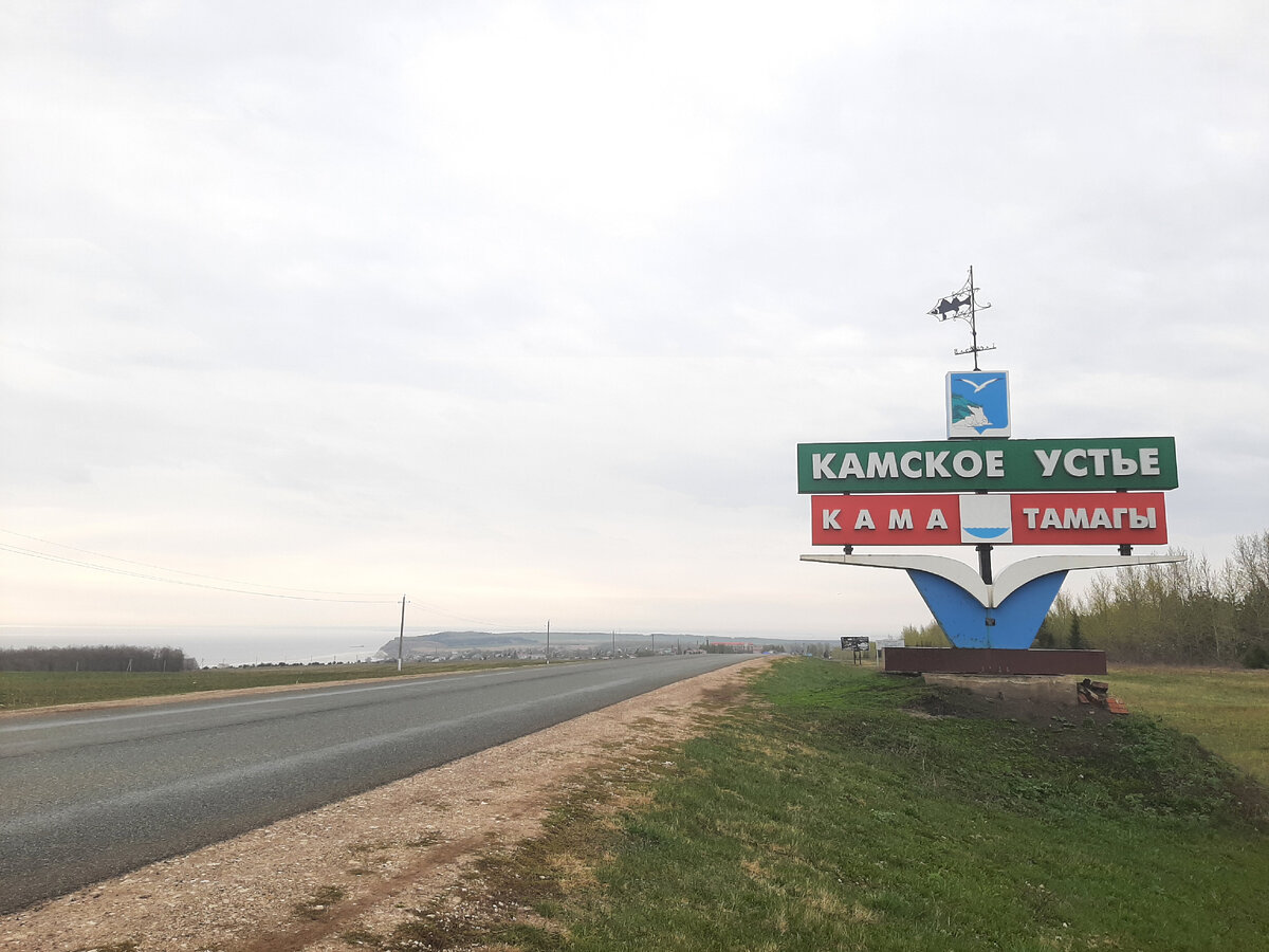 Поселок Камское Устье, до 1925 года - село Богородское, год основания - 1650