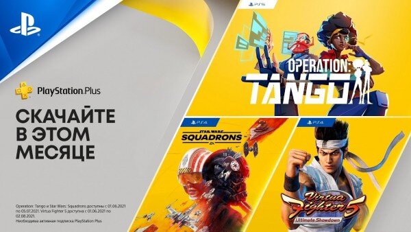 Star Wars: Squadrons и две другие игры раздадут подписчикам PS Plus