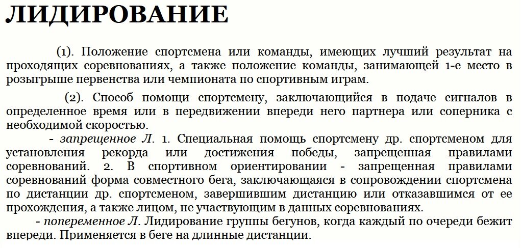 Лидирование проектов что это такое