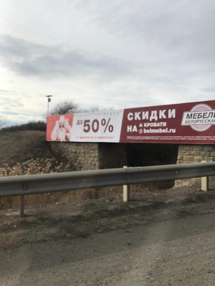 Рекламный постер скрывающий надпись: "Любовь моя... любовь..."