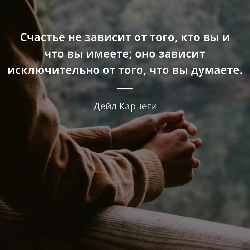 https://ru.citaty.net/avtory/deil-karnegi/