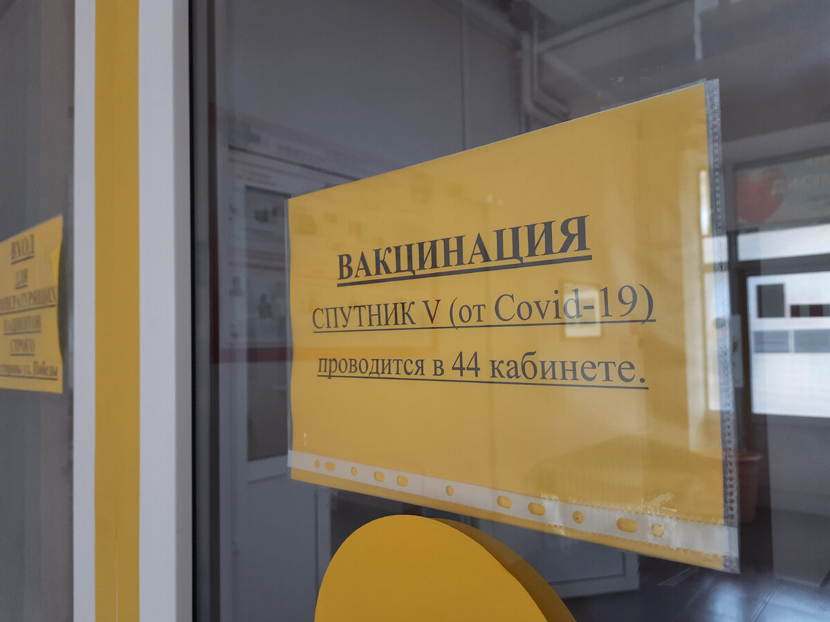 Объявление на двери поликлиники