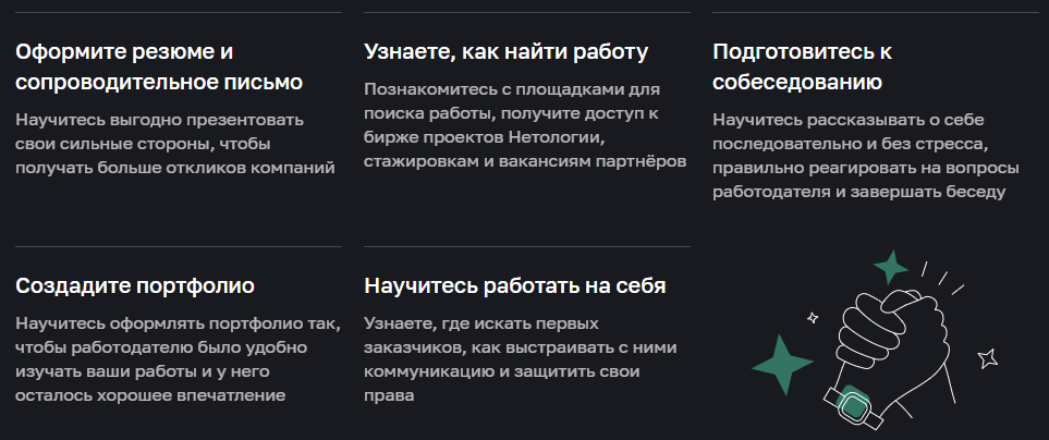 Вот что обещают студентам "Нетологии" (скрин описания курса по Data Science). Нажмите, чтобы увеличить